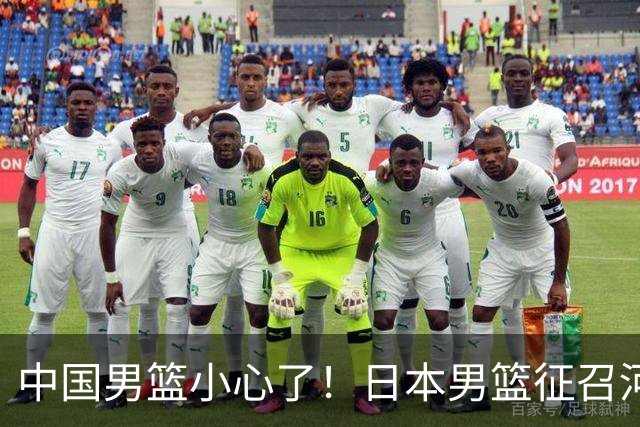 中国男篮小心了！日本男篮征召河村勇辉 声称不打世预赛或是烟雾弹